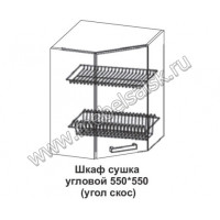 Шкаф сушка угловой 550 Контемп ШСУ
