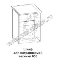 Шкаф для встраиваимой техники Крафт 65СМ