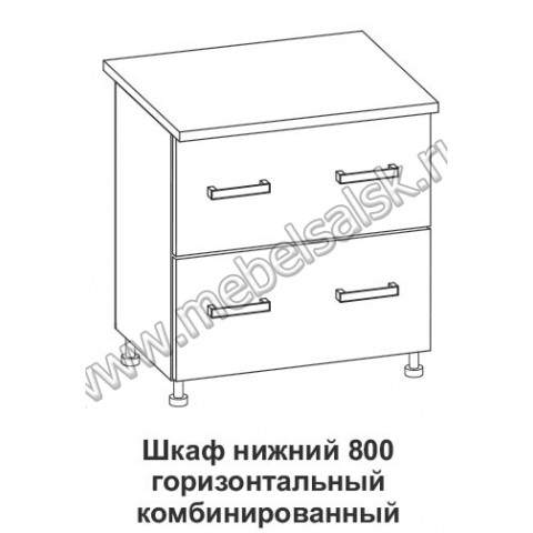 Шкаф нижний горизонтальный комбинированный Крафт ШНГК 800