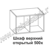 Шкаф верхний открытый Крафт ШВО 500Х