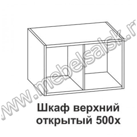 Шкаф верхний открытый Крафт ШВО 500Х