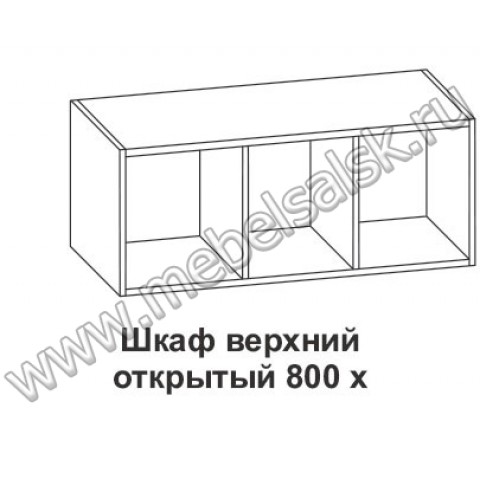 Шкаф верхний открытый Крафт ШВО 800Х