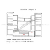Гостиная ПАЛЕРМО 4